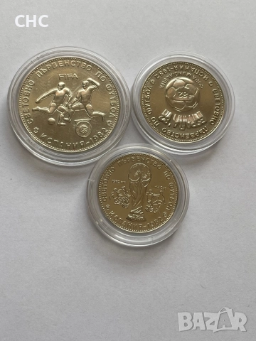 1, 2 и 5 лева 1980 година. Световно първенство по футбол Испания 1982 г., снимка 8 - Нумизматика и бонистика - 52512490