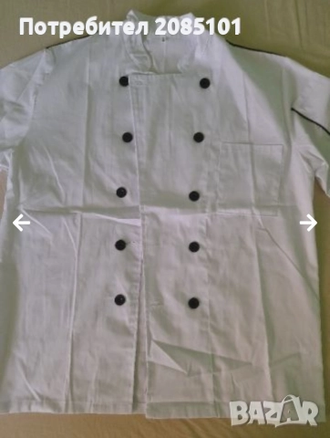 Туника за готвачи