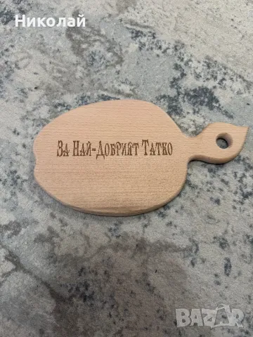 Лазерно гравирани дървени  дъски, подарък за Гергьовден , снимка 15 - Други - 36344737