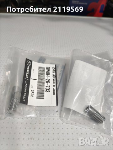 Зъбно Колело Връщане Спирачен Апарат Заден Вградена Ръчна Спирачка Мазда Волво BW0H-26-733   , снимка 4 - Части - 43381582