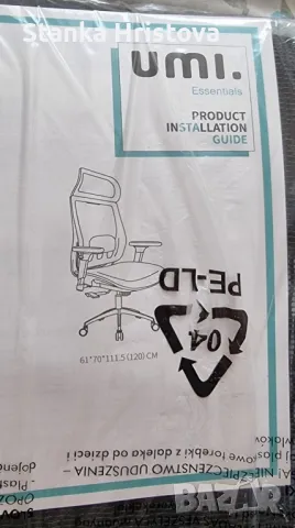 Ергономичен Офис стол UMI., снимка 8 - Столове за офис - 49548195
