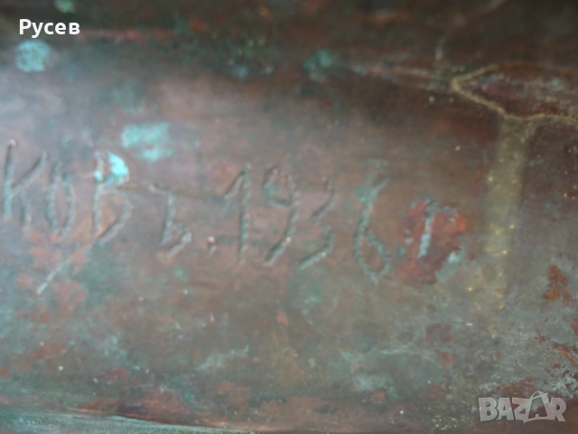 Стар меден гевгир, снимка 4 - Антикварни и старинни предмети - 52811469