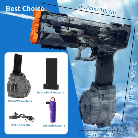 Електрически воден пистолет Weal Maker