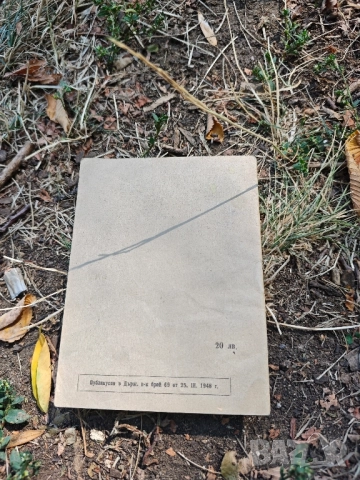 Продавам военни ,милиция , БНА- НРБ, снимка 6 - Колекции - 51580757