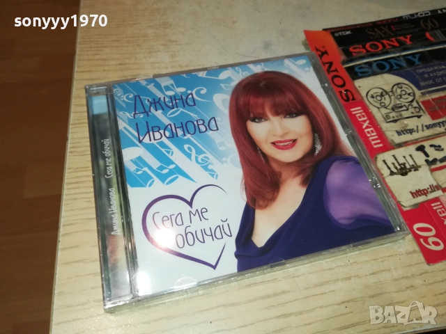 ДЖИНА ИВАНОВА ЦД 0810251340, снимка 5 - CD дискове - 51985552