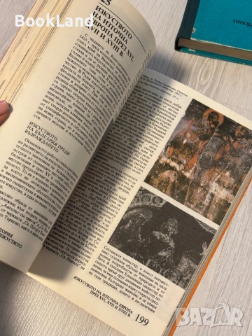 История на изкуството | Димитър Г. Димитров , снимка 7 - Други - 53568578