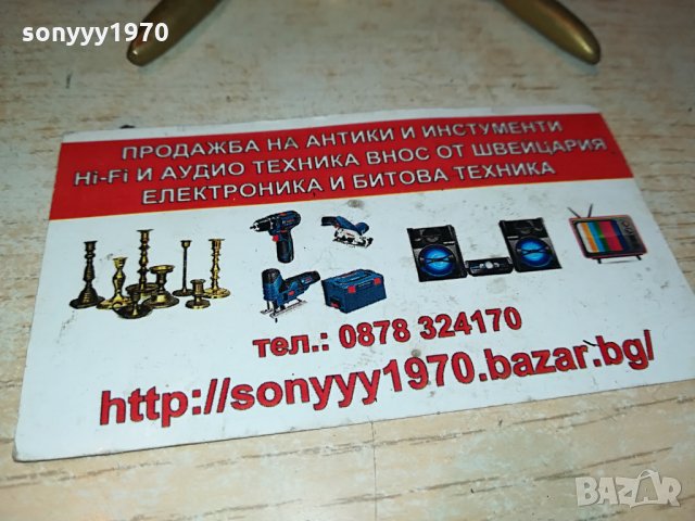 антик-свещник-корабен рул-внос холандия 2504211943, снимка 13 - Антикварни и старинни предмети - 32676526