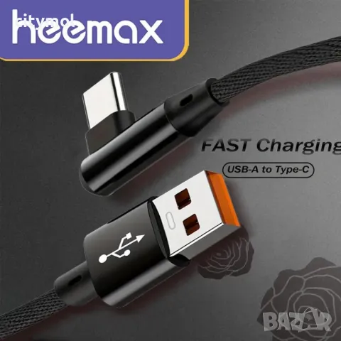 USB A  към USB Type C кабел на 90 градуса, до 80 W  бързо зареждане, найлонова оплетка - 3 метра, снимка 3 - USB кабели - 48644935