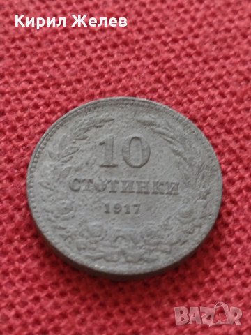 Монета 10 стотинки 1917г. Царство България за колекция - 24918