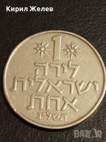 Монета 1 лира 1967-80г. Израел рядка за КОЛЕКЦИЯ ДЕКОРАЦИЯ 41213