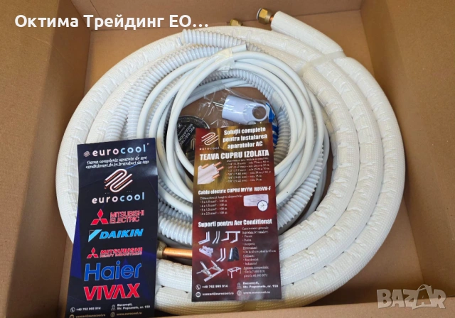 Комплект за монтаж на климатик - 3 м - 9 000 BTU – 12 000 BTU, снимка 2 - Климатици - 53054180