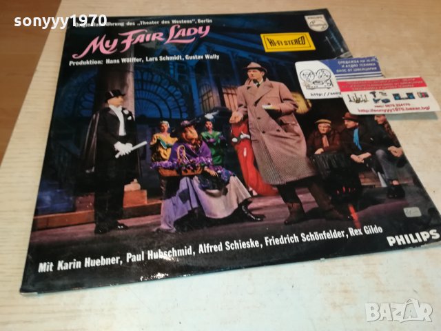 MY FAIR LADY-HIFI STEREO-PHILIPS-GERMANY 0701221741, снимка 9 - Грамофонни плочи - 35355769