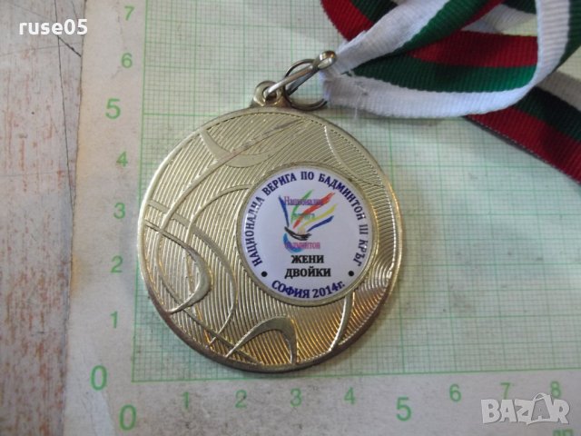Медал"Национална верига по бадминтон III кръг*София2014г.*", снимка 2 - Други ценни предмети - 28225472