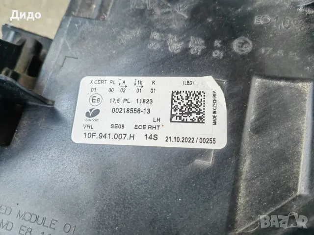 Фар Seat Cupra LED ляв/Фар Сеат Купра/ Фар Seat Leon Cupra Оригинален, снимка 10 - Части - 48362554