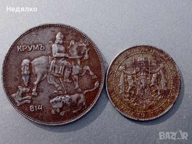 1и5 лева 1941г, автентични,не чистени монети, снимка 7 - Нумизматика и бонистика - 40448989