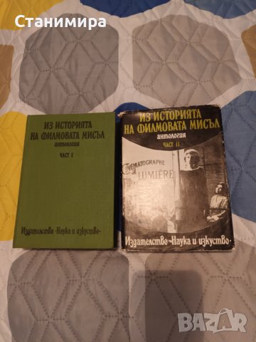 книги - разни - история, литература, етнология и др.