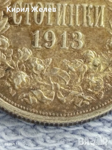 Сребърна монета 50 стотинки 1913г. Царство България Цар Фердинанд първи за КОЛЕКЦИЯ 43798, снимка 3 - Нумизматика и бонистика - 51047857