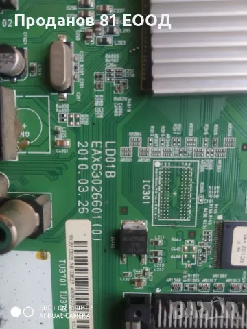 Телевизор lg 42ld450 на части , снимка 2 - Части и Платки - 50148153