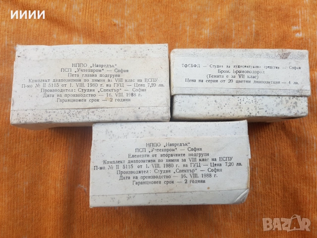 Диапозитиви химия 3 комплекта