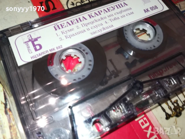 ЙЕЛЕНА КАРЛЕУША-ОРИГИНАЛНА КАСЕТА 1508250805, снимка 10 - Аудио касети - 51372124