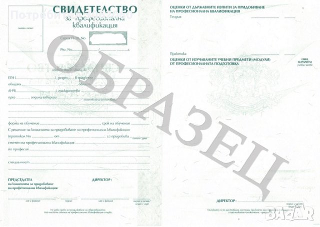 Курс по професия ”Строителен техник”, специалност ”Водно строителство”, снимка 2 - Професионални - 43675819