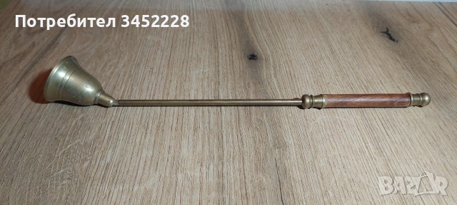 гасител за свещи ретро бронз за ценители , снимка 6 - Антикварни и старинни предмети - 53012374