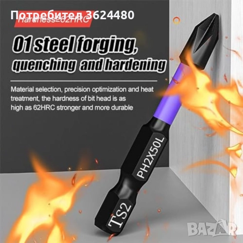 6 Броя PH2 Битове за Импакт Драйвъри, снимка 5 - Други инструменти - 52417969