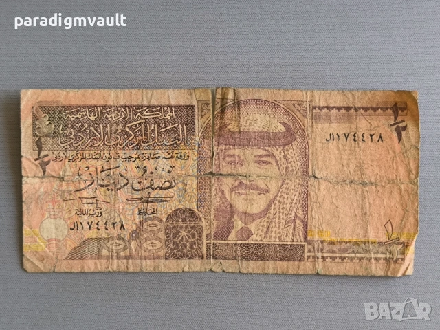 Банкнота - Йордания - 1/2 (половин) динар | 1995г.