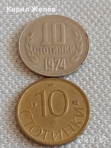 Лот монети 10 броя 10 стотинки различни години от соца за КОЛЕКЦИЯ ДЕКОРАЦИЯ 42440, снимка 4 - Нумизматика и бонистика - 43923073