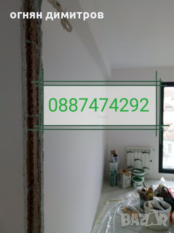 ПРОФЕСИОНАЛНО боядисване на жилища, шпакловка , латекс, измазване около прозорци, снимка 3 - Ремонти на апартаменти - 10310904