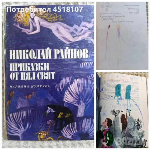 ДЕТСКИ КНИЖКИ 3, снимка 2 - Детски книжки - 52356620