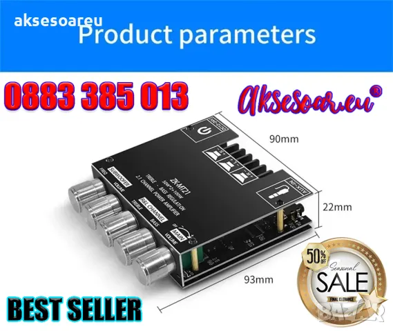 Нов мощен висококачествен мини Стерео цифров Bluetooth 5.1 усилвател Клас D 2 X 50W + 100W 2.1 буфер, снимка 17 - Ресийвъри, усилватели, смесителни пултове - 49796404