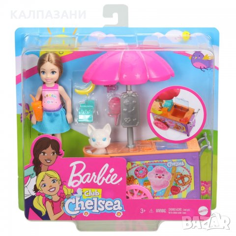 BARBIE Chelsea™ FAMILY CLUB Игрален комплект FDB32, снимка 1 - Кукли - 32663330