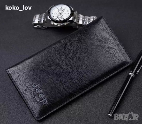 Мъжки портфейл 