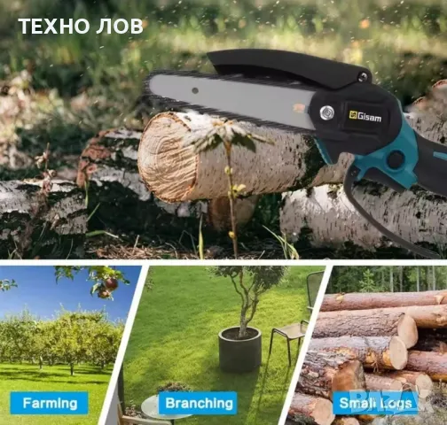 Акумулаторна резачка за дърва и клони с 2 литиевойонни батерии-48v и 2 вериги

, снимка 8 - Други стоки за дома - 36689942