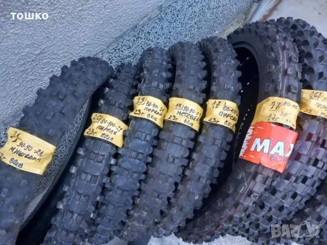 Кросови предни гуми 21 цола, снимка 4 - Гуми и джанти - 49758765