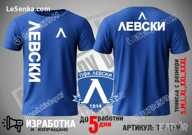 ЦСКА Левски Лудогорец шапка CSKA Levski Ludogorets cap, снимка 16 - Шапки - 31194740