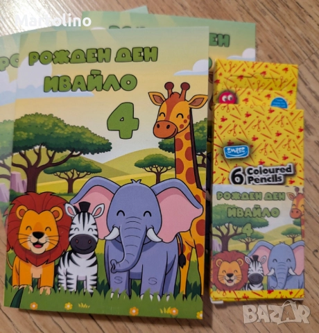 Персонализирани книжки за оцветяване с име и години на детето, снимка 11 - Детски книжки - 52487360