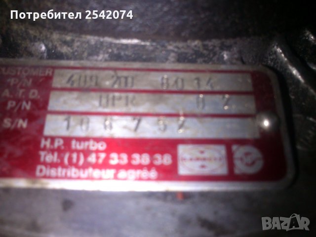 Турбо Холсет, Гарет, Борг Вагнер , снимка 14 - Части - 27605700