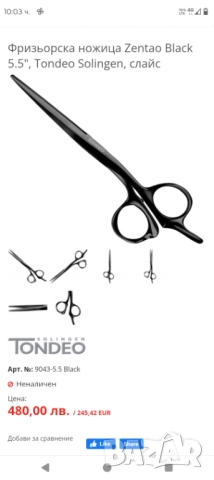 Solingen,Monopol,Dovo,Zentao ножица за подстригване и филиране , снимка 3 - Машинки за подстригване - 52873905
