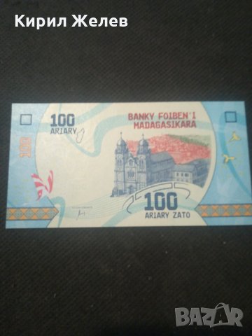 Банкнота Мадагаскар - 12807