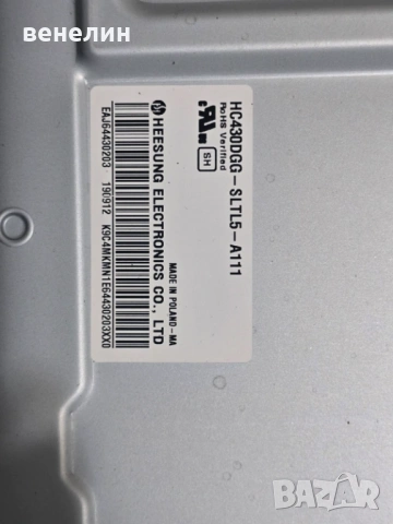 Mainboard EAX68253604 от LG 43UM7000PLA, снимка 4 - Части и Платки - 53045314