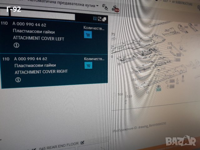 A0009904462**NEU**MERCEDES-BENZ**ГАЙКА ЗА ОБЛИЦОВКА**W 212**W 218**, снимка 5 - Части - 37257884