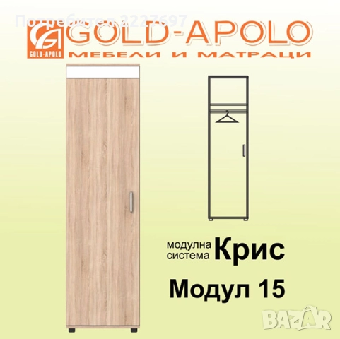 Двуетажно легло Крис - Модул 3, снимка 12 - Мебели за детската стая - 52201385