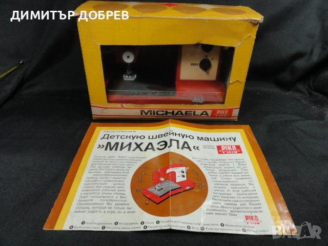 СТАРА РЕТРО СОЦ ГДР DDR ПЛАСТМАСОВА ИГРАЧКА ШЕВНА МАШИНА MICHAELA PIKO, снимка 8 - Колекции - 53022890