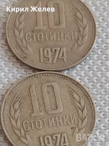 Лот монети 10 броя 10 стотинки различни години от соца за КОЛЕКЦИЯ ДЕКОРАЦИЯ 42425, снимка 2 - Нумизматика и бонистика - 43922810