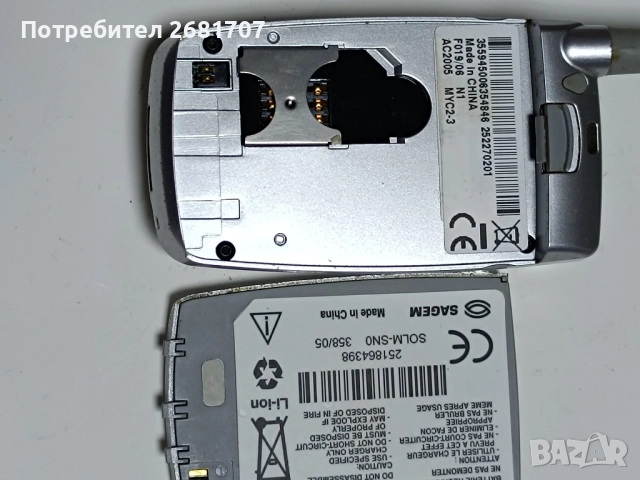 телефон SAGEM MYC2-3, снимка 4 - Други - 52355672