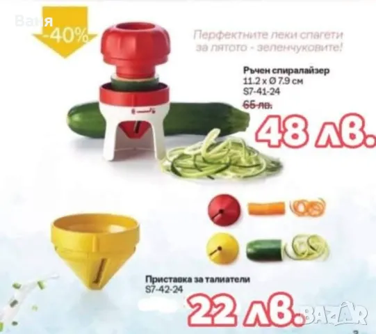 Помощници за всеки дом , снимка 4 - Кутии за храна - 45371921