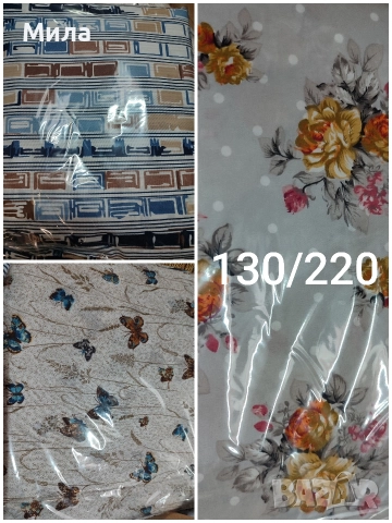 Спален комплект 130/220