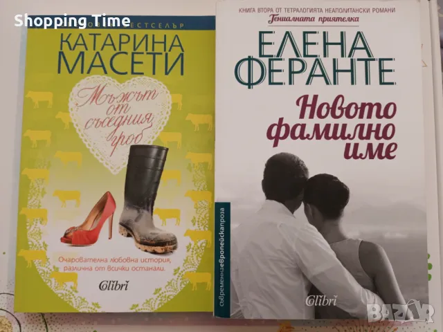 НОВ компплект Мъжът от съседния гроб и Новото фамилно име, Спиди